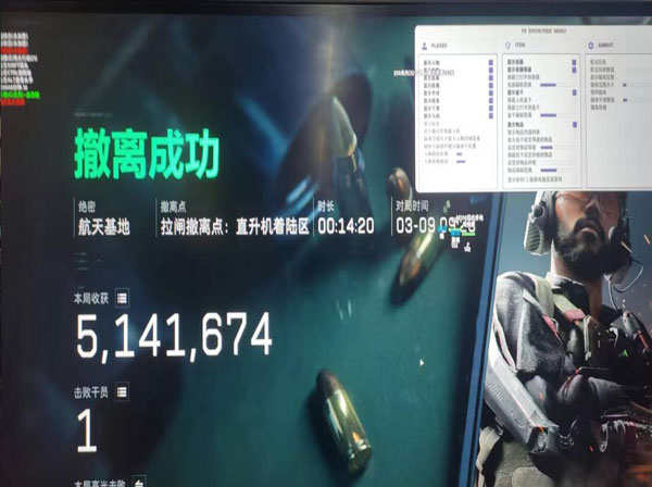 三角洲平板辅助神器软件效果